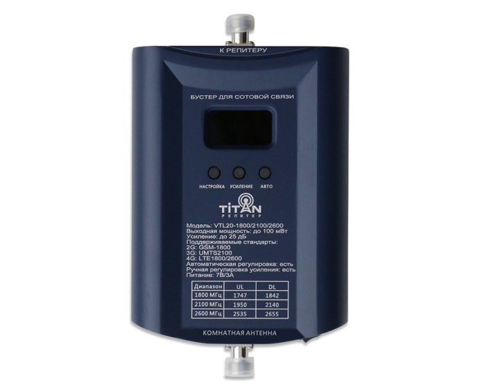 Бустер VEGATEL VTL20-1800/2100/2600