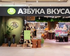 Азбука вкуса