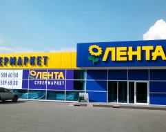 ЛЕНТА
