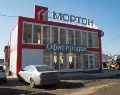 Мортон (центральный офис в Москве и офисы продаж)